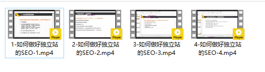 图片[2]跨境课程-外贸教程-精品网课-电商运营如何做好独立站的SEO-小蜜蜂外贸跨境电商教程打包下载跨境课程-外贸教程-精品网课-电商运营课库课堂