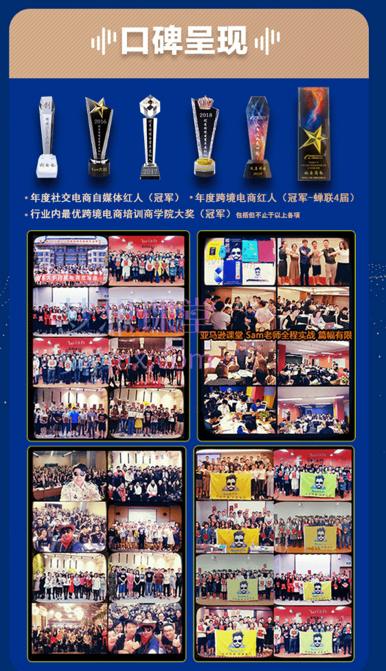 图片[2]跨境课程-外贸教程-精品网课-电商运营Sam 大叔亚马逊大卖 SEO 文案课：多位一体打造优质文案跨境课程跨境课程-外贸教程-精品网课-电商运营课库课堂