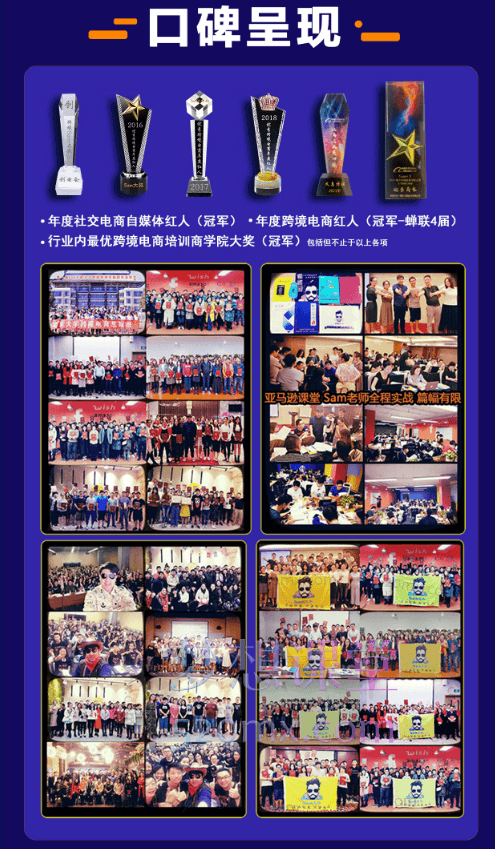 图片[3]跨境课程-外贸教程-精品网课-电商运营Sam大叔出品:亚马逊产品选品研发课程价值1850元跨境课程-外贸教程-精品网课-电商运营课库课堂