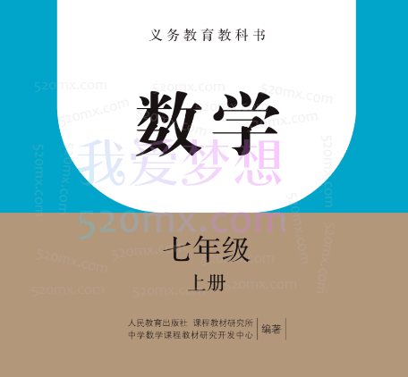 初中数学初一数学春季全国版跨境课程-外贸教程-精品网课-电商运营课库课堂