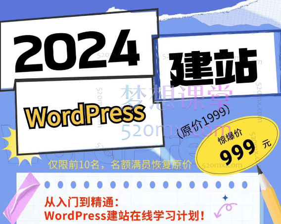 小王子的外贸笔记：外贸独立站WordPress建站教程视频课跨境课程-外贸教程-精品网课-电商运营课库课堂