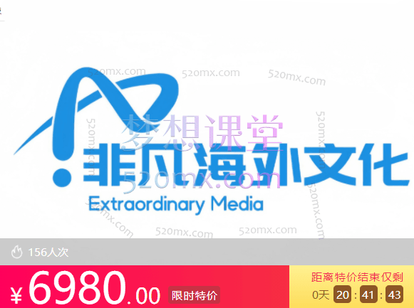曾大侠非凡海外文化-出海外贸定制课程(短视频/无人直播/外贸玩法)跨境课程-外贸教程-精品网课-电商运营课库课堂