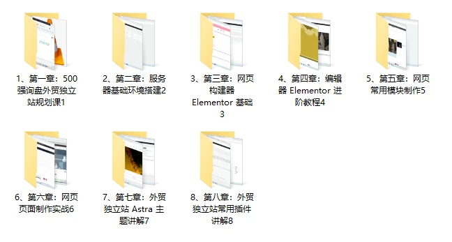 图片[3]跨境课程-外贸教程-精品网课-电商运营500强哥外贸独立站规划与建站课程跨境课程-外贸教程-精品网课-电商运营课库课堂