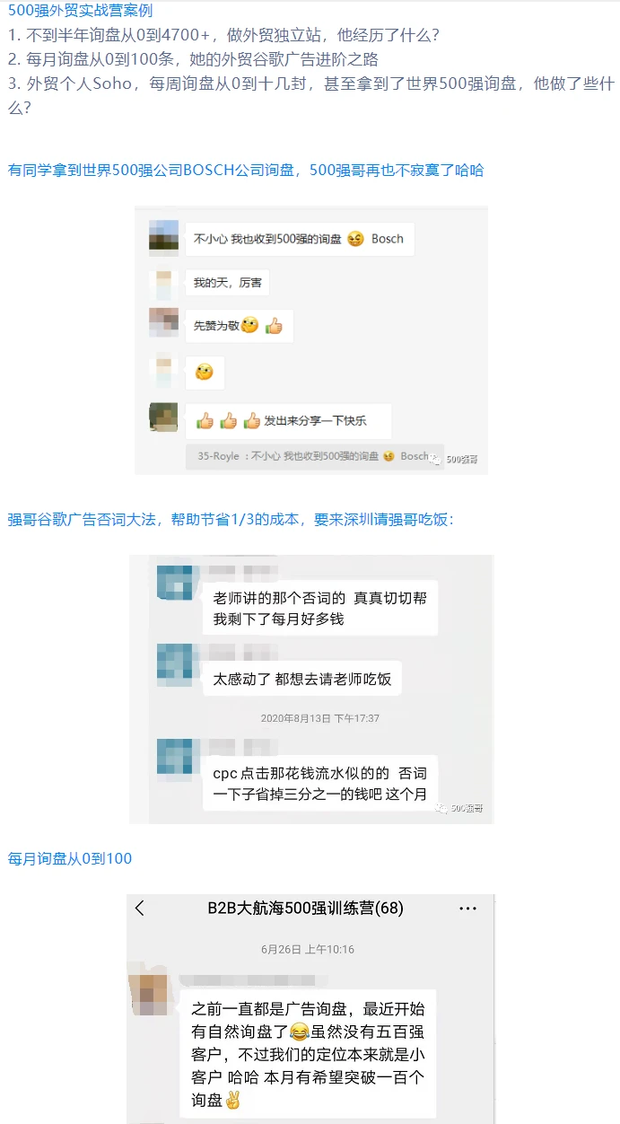 图片[5]跨境课程-外贸教程-精品网课-电商运营500强哥外贸独立站规划与建站课程跨境课程-外贸教程-精品网课-电商运营课库课堂