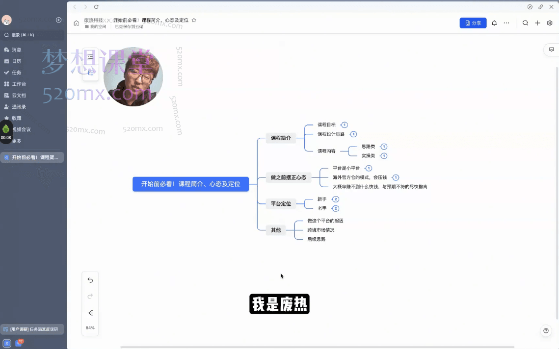 图片[2]跨境课程-外贸教程-精品网课-电商运营2024废热跨境emag从0到1小白启动课价值1299元跨境课程-外贸教程-精品网课-电商运营课库课堂
