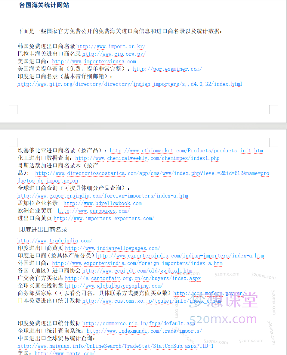 图片[2]跨境课程-外贸教程-精品网课-电商运营2024外贸资料，0基础也可以无师自通开发海外客户跨境课程-外贸教程-精品网课-电商运营课库课堂