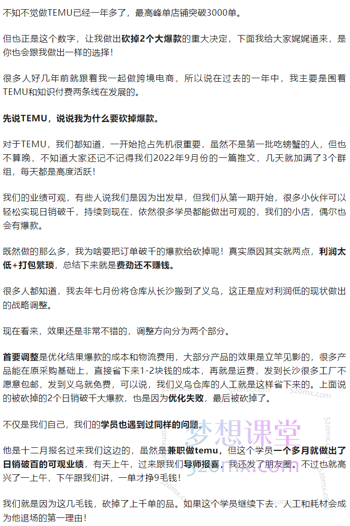 图片[4]跨境课程-外贸教程-精品网课-电商运营番茄出海Temu30天陪跑训练营第三期跨境课程-外贸教程-精品网课-电商运营课库课堂