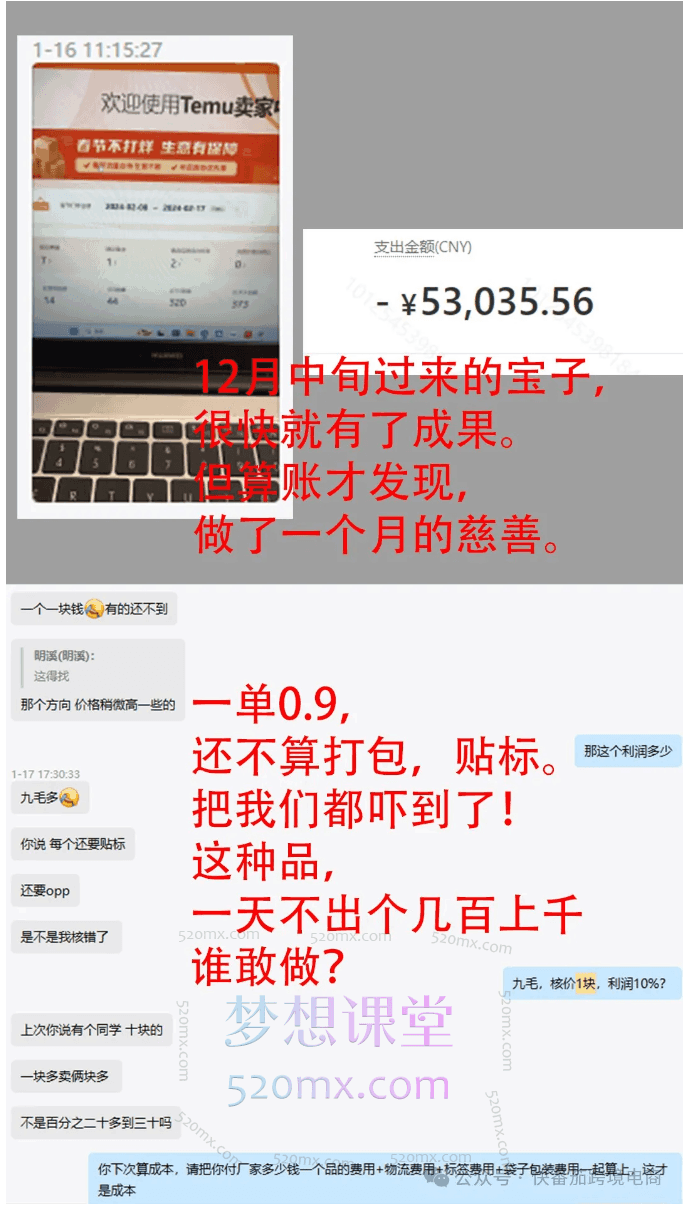 图片[5]跨境课程-外贸教程-精品网课-电商运营番茄出海Temu30天陪跑训练营第三期跨境课程-外贸教程-精品网课-电商运营课库课堂