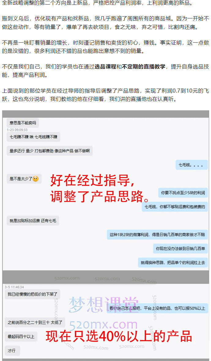 图片[6]跨境课程-外贸教程-精品网课-电商运营番茄出海Temu30天陪跑训练营第三期跨境课程-外贸教程-精品网课-电商运营课库课堂