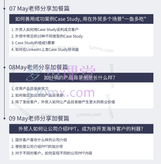 图片[6]跨境课程-外贸教程-精品网课-电商运营May老师Canva线上训练营二期，助你询盘倍增跨境课程-外贸教程-精品网课-电商运营课库课堂