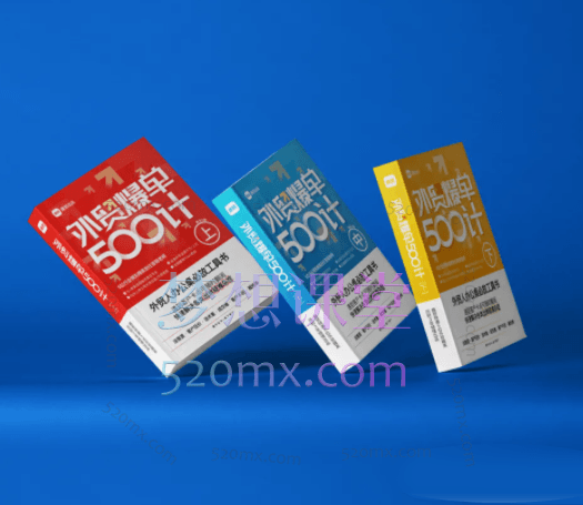 鼎贸外贸爆单500计（上中下册全套）跨境课程-外贸教程-精品网课-电商运营课库课堂