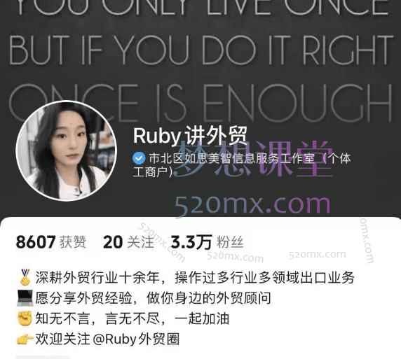 Ruby讲外贸：外贸训练营线上实战课跨境课程-外贸教程-精品网课-电商运营课库课堂