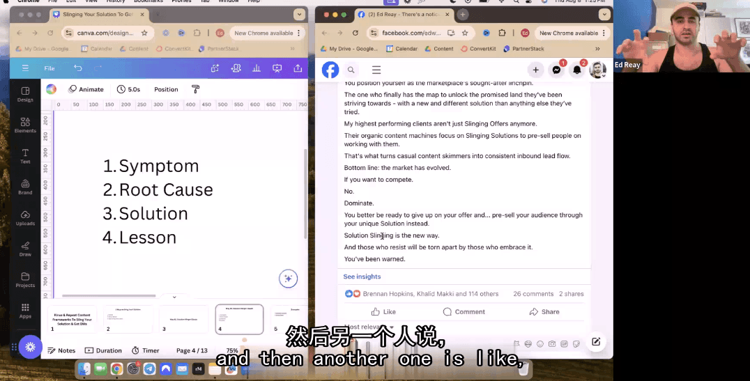 图片[2]跨境课程-外贸教程-精品网课-电商运营Ed Reay 解决方案营销工作坊课程：快速打造获客内容 + 私信引流跨境课程跨境课程-外贸教程-精品网课-电商运营课库课堂