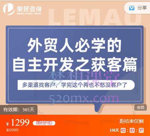 May老师外贸人必学的自主开发课，多渠道找客户，学完这个再也不愁没客户了跨境课程-外贸教程-精品网课-电商运营课库课堂
