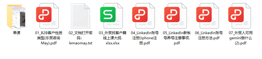 图片[3]跨境课程-外贸教程-精品网课-电商运营May 老师外贸人必学自主开发课：多渠道找客户 + 获客工具实操跨境课程跨境课程-外贸教程-精品网课-电商运营课库课堂