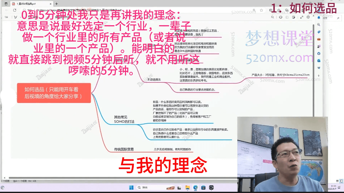 图片[2]跨境课程-外贸教程-精品网课-电商运营宅嘉跨境外贸SOHO入门课程学习零基础工作电商线上国际贸易全流程跨境课程-外贸教程-精品网课-电商运营课库课堂