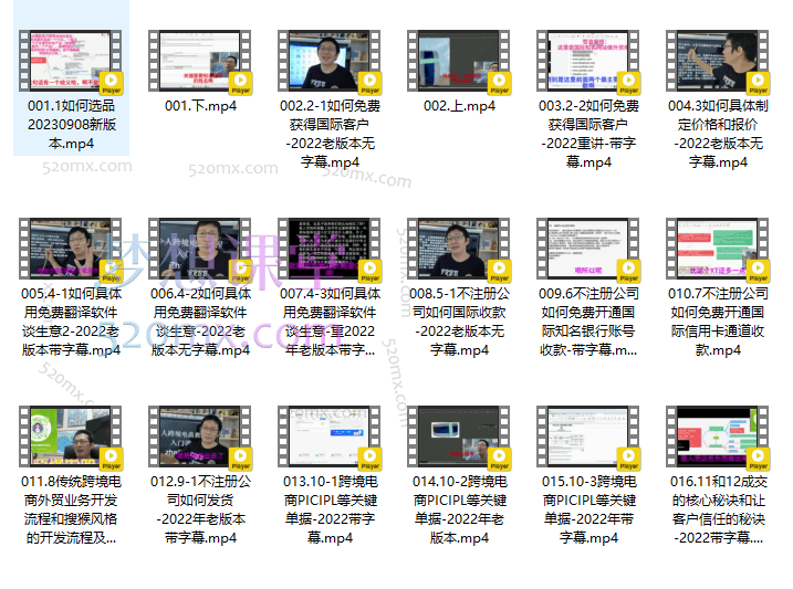 图片[3]跨境课程-外贸教程-精品网课-电商运营宅嘉跨境外贸SOHO入门课程学习零基础工作电商线上国际贸易全流程跨境课程-外贸教程-精品网课-电商运营课库课堂