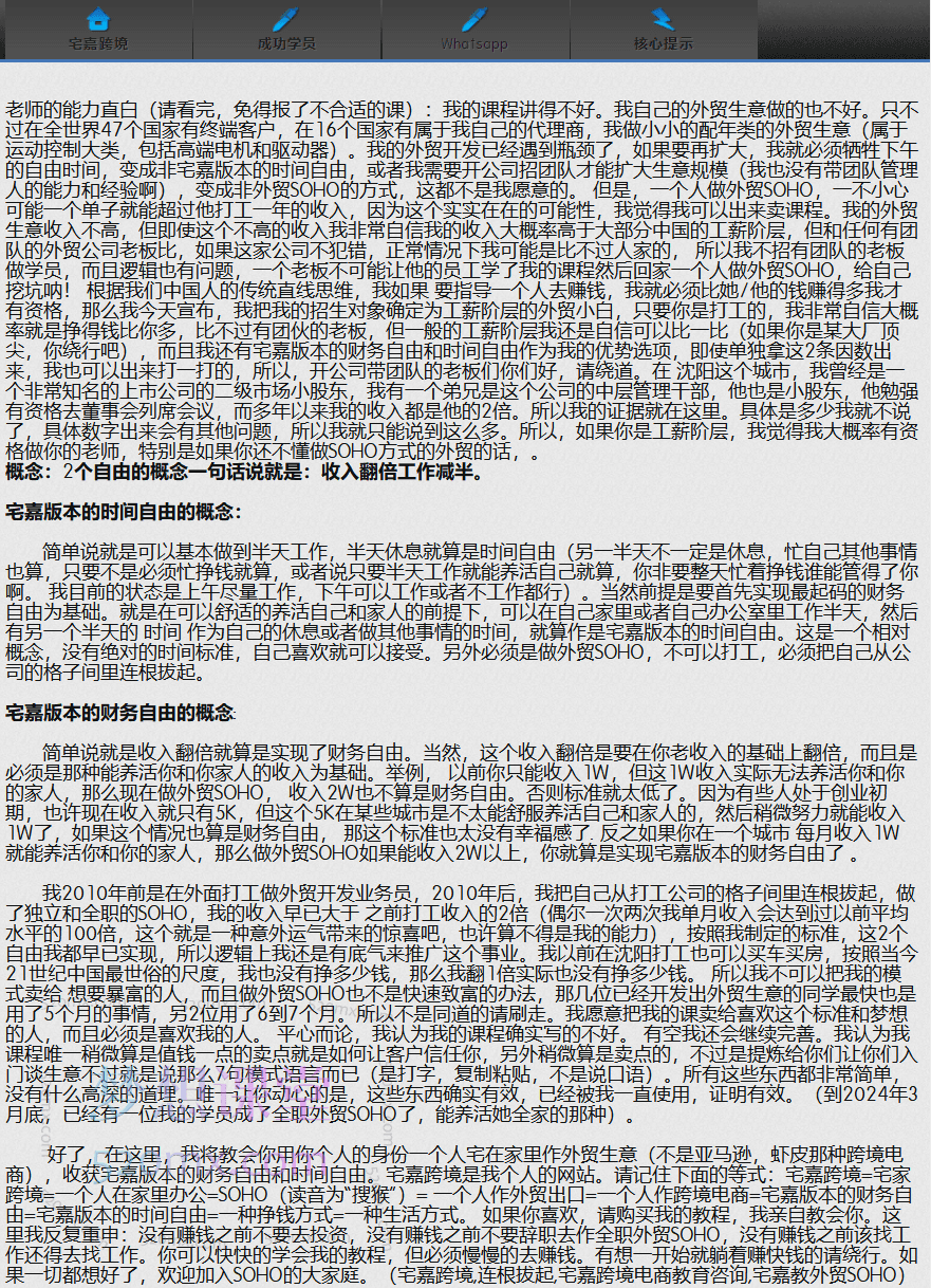 图片[4]跨境课程-外贸教程-精品网课-电商运营宅嘉跨境外贸SOHO入门课程学习零基础工作电商线上国际贸易全流程跨境课程-外贸教程-精品网课-电商运营课库课堂