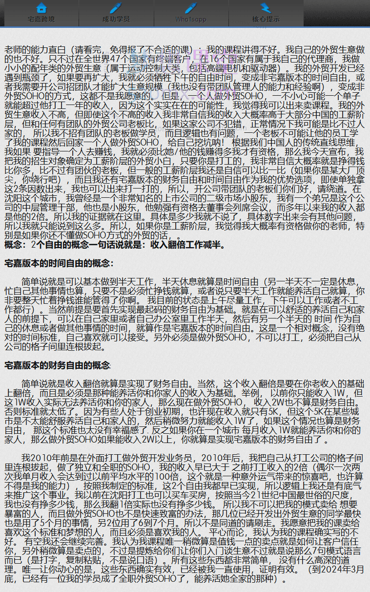 图片[5]跨境课程-外贸教程-精品网课-电商运营宅嘉跨境外贸SOHO入门课程学习零基础工作电商线上国际贸易全流程跨境课程-外贸教程-精品网课-电商运营课库课堂