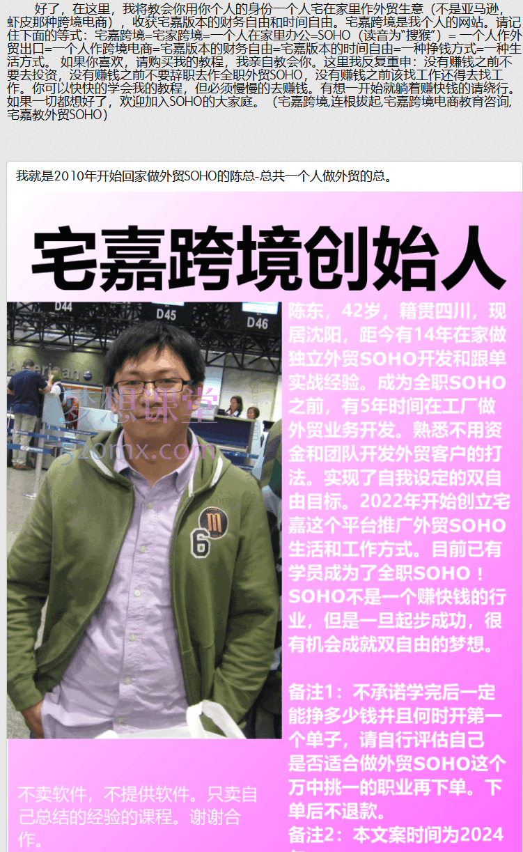 图片[6]跨境课程-外贸教程-精品网课-电商运营宅嘉跨境外贸SOHO入门课程学习零基础工作电商线上国际贸易全流程跨境课程-外贸教程-精品网课-电商运营课库课堂