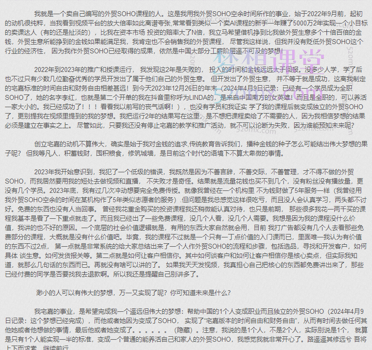 图片[7]跨境课程-外贸教程-精品网课-电商运营宅嘉跨境外贸SOHO入门课程学习零基础工作电商线上国际贸易全流程跨境课程-外贸教程-精品网课-电商运营课库课堂