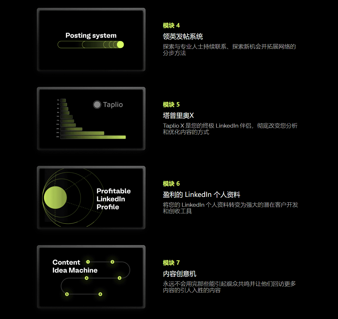 图片[9]跨境课程-外贸教程-精品网课-电商运营跨境老鸟 Tiktok 小店运营实战课程：从开店到爆单 + 流量获取跨境课程跨境课程-外贸教程-精品网课-电商运营课库课堂