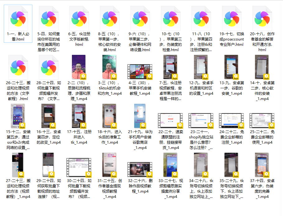 图片[3]跨境课程-外贸教程-精品网课-电商运营邓金平 Tiktok 推广运营精品课：从注册到变现全流程跨境课程跨境课程-外贸教程-精品网课-电商运营课库课堂
