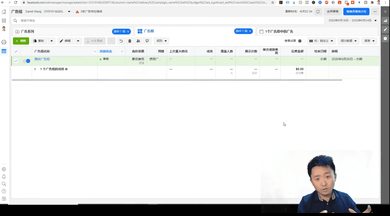 图片[2]跨境课程-外贸教程-精品网课-电商运营澳洲丹尼尔 Facebook 广告投放跨境课程：多平台投放 + Shopify 优化 + B2B 获客课程跨境课程-外贸教程-精品网课-电商运营课库课堂