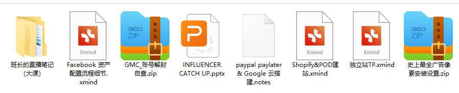 图片[2]跨境课程-外贸教程-精品网课-电商运营班长跨境电商独立站 0 基础入门到精通课程：72 小时实操 + Shopify 搭建 + 多平台营销跨境课程跨境课程-外贸教程-精品网课-电商运营课库课堂