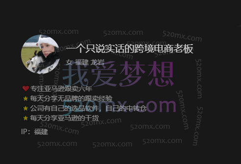 一个只说实话的跨境电商老板，亚马逊精选开店指导，选品实战课跨境课程-外贸教程-精品网课-电商运营课库课堂
