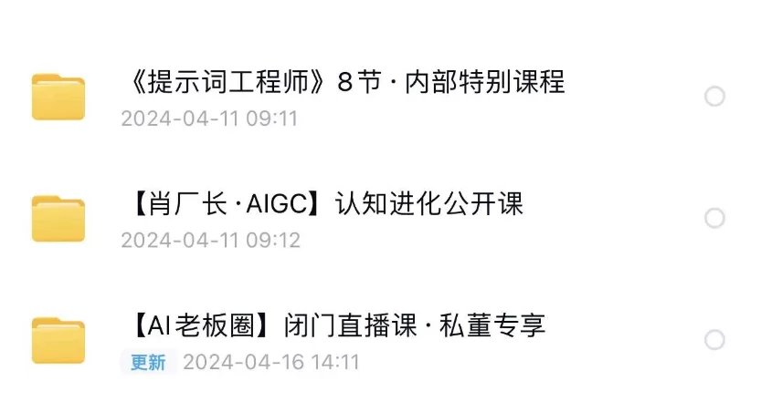 图片[2]跨境课程-外贸教程-精品网课-电商运营恒星联盟 AI 老板圈：AI 工具实战 + 私董会赋能，助力老板降本增效（365 天会员）跨境课程-外贸教程-精品网课-电商运营课库课堂