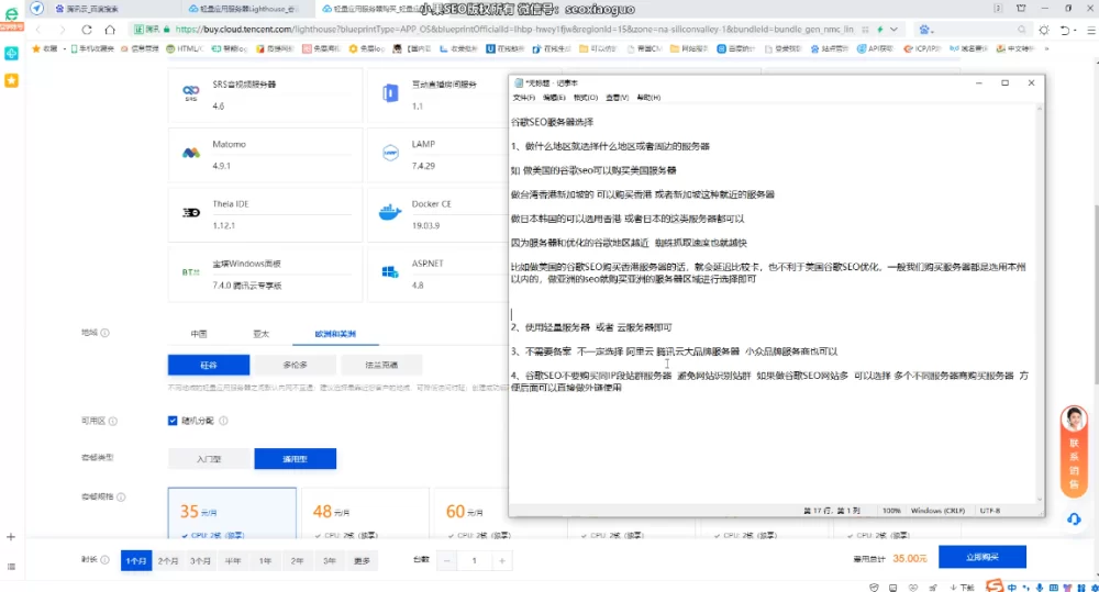 图片[2]跨境课程-外贸教程-精品网课-电商运营小果SEO实战培训课程：黑帽白帽技术解析+站群自动化运营+谷歌SEO跨境布局跨境课程-外贸教程-精品网课-电商运营课库课堂