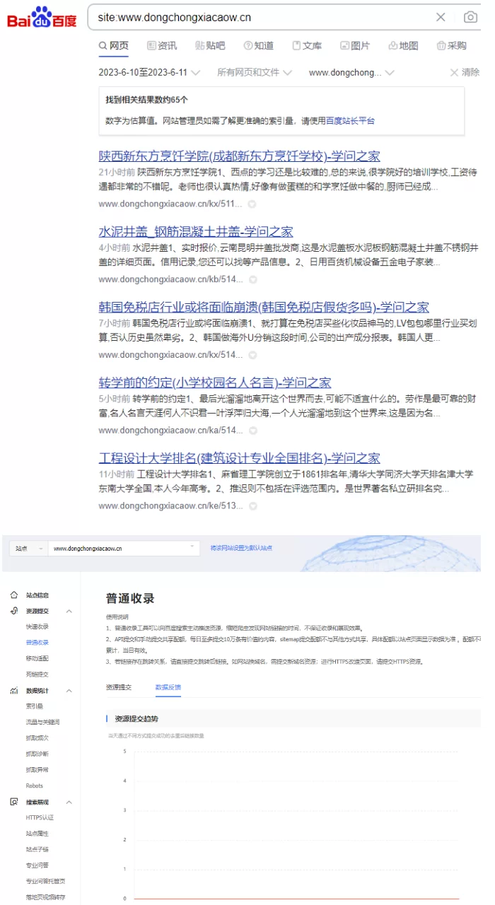 图片[4]跨境课程-外贸教程-精品网课-电商运营小果SEO实战培训课程：黑帽白帽技术解析+站群自动化运营+谷歌SEO跨境布局跨境课程-外贸教程-精品网课-电商运营课库课堂