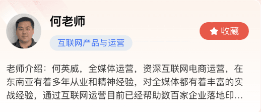图片[2]跨境课程-外贸教程-精品网课-电商运营何英威印尼出海经商课_跨境商务签证 / 公司注册 / 税务合规实操教程跨境课程-外贸教程-精品网课-电商运营课库课堂