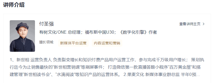 图片[2]跨境课程-外贸教程-精品网课-电商运营付圣强新媒体写作指南课程：内容写作系统方案 + 爆款文章打造跨境课程跨境课程-外贸教程-精品网课-电商运营课库课堂