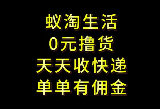 拼夕夕搬砖+快递回收，低门槛人人可做，实测月入1500+团队收益无上限跨境课程-外贸教程-精品网课-电商运营课库课堂