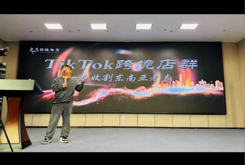 孤狼东南亚 TikTok 小店电商线下课 跨境电商运营 + 选品 + 物流全流程实操(视频+音频+课件)跨境课程-外贸教程-精品网课-电商运营课库课堂