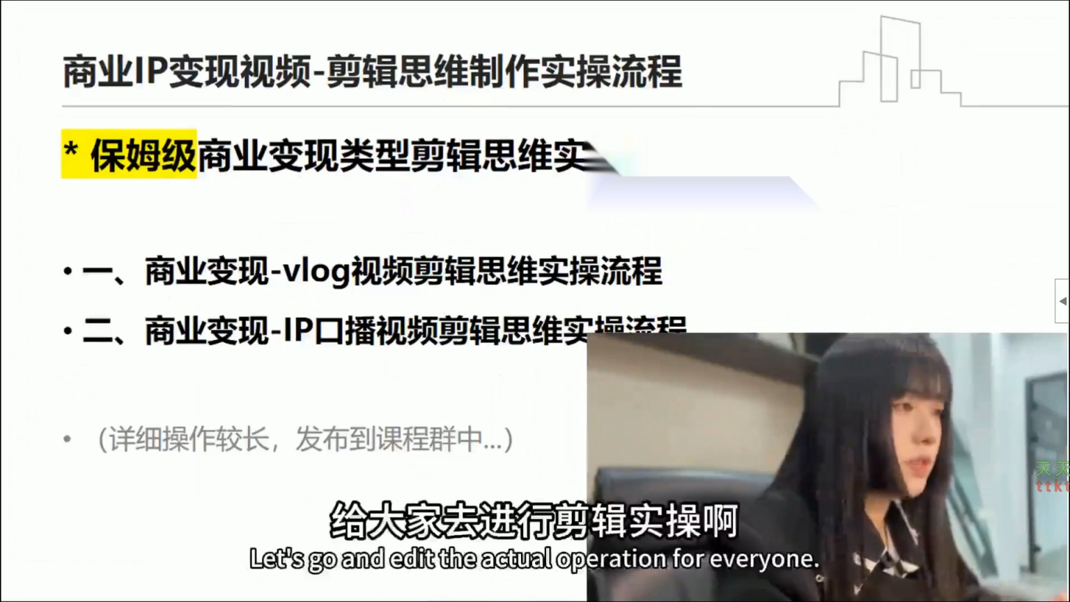 【2025】吉同学 IP 流量操盘手线上训练营：商业 IP 搭建 + 流量变现 + 团队管理，持续更新