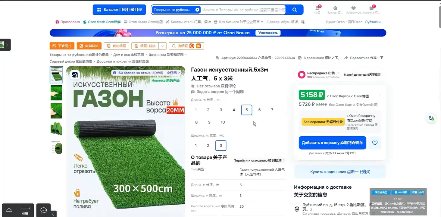 悟空跨境张如意 2025Ozon 运营全流程课 俄罗斯平台从 0 到 1 选品运营实操教程-课库课堂 悟空跨境张如意 2025Ozon 运营全流程课 俄罗斯平台从 0 到 1 选品运营实操教程-课库课堂