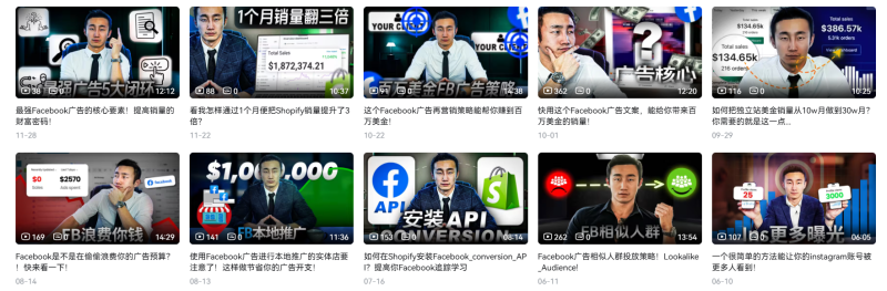 电商 E 哥团队 Jessica Facebook 广告 + Shopify 选品爆单全攻略 跨境电商推广核心技巧课跨境课程-外贸教程-精品网课-电商运营课库课堂