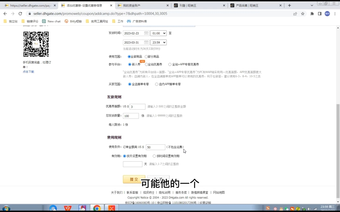 老松敦煌网（dhgate）新手入门全课程，适合想做副业的你们-课库课堂