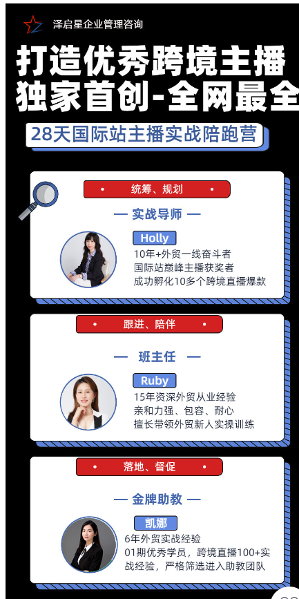 泽启星 28 天阿里国际直播训练营 0 基础玩转国际站直播 询盘自由营销课-课库课堂 泽启星 28 天阿里国际直播训练营 0 基础玩转国际站直播 询盘自由营销课-课库课堂