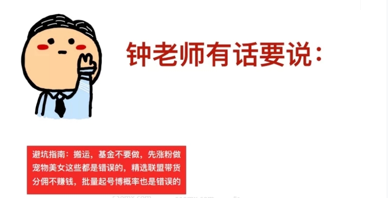 钟老师TikTok跨境电商全域实战课｜账号搭建×爆品运营×原创内容×团队管理-课库课堂