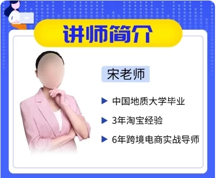 博迅跨境 Coupang 中高阶班 酷澎卖家店铺管理与爆款打造实战课程-课库课堂