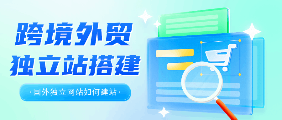 分类-外贸独立站跨境课程-外贸教程-精品网课-电商运营课库课堂