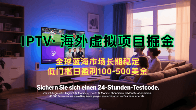 海外虚拟掘金】日赚100-200美金，自己在家就可以闷声发大财，长期可做跨境课程-外贸教程-精品网课-电商运营课库课堂