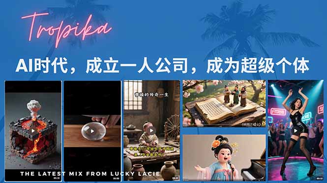 AI时代，成立一人公司成为超级个体，coze系统课跨境课程-外贸教程-精品网课-电商运营课库课堂