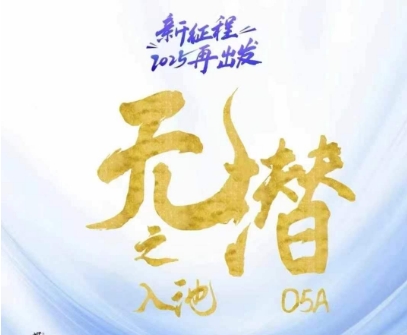无潜不起全域入池方法论，​2025再出发，全程干货满满，带你掌握全域入池关键技巧跨境课程-外贸教程-精品网课-电商运营课库课堂