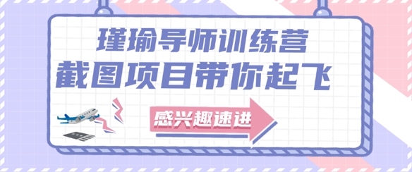截图任务一单一结，一单0.1-0.33元，实打实能挣到钱的小副业小兼职跨境课程-外贸教程-精品网课-电商运营课库课堂
