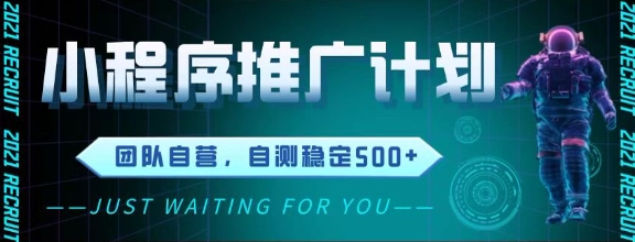 最新微信小程序挂G推广，全自动运行被动收益，自测稳定5张+跨境课程-外贸教程-精品网课-电商运营课库课堂
